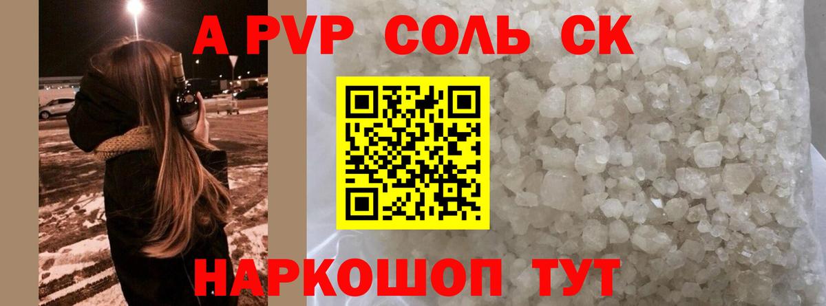 А ПВП СК КРИС  Alfa_PVP Crystall  Холмск  Вход с VPN  Alpha-PVP  Alpha-PVP мука 