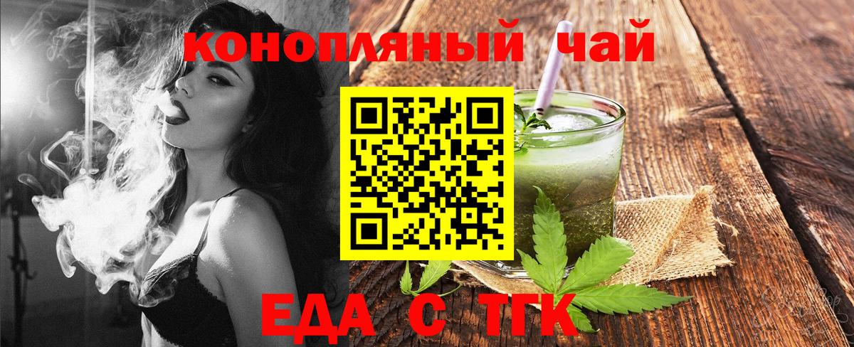 Еда ТГК марихуана Холмск