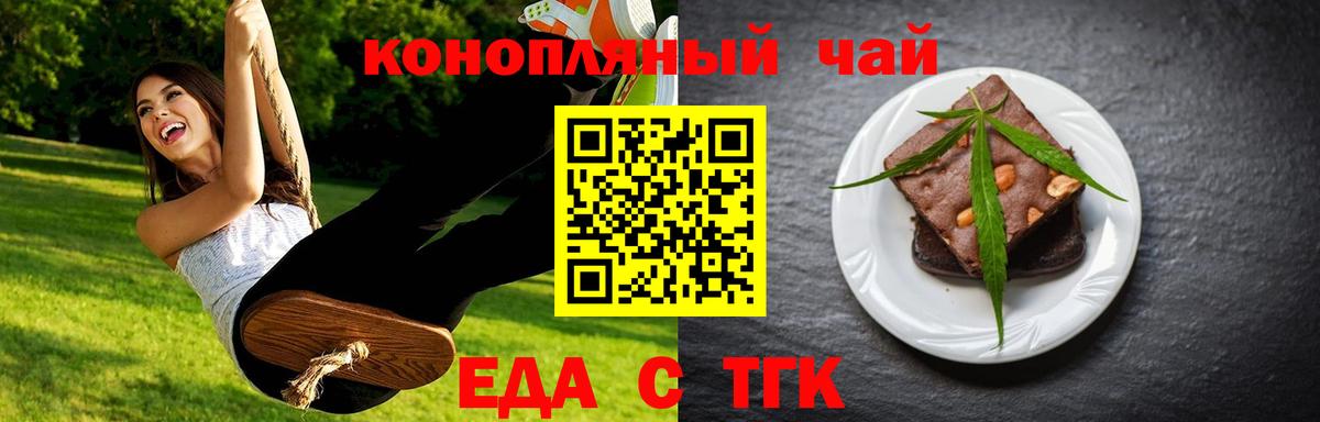 Cannafood марихуана  Вход с VPN  Холмск 