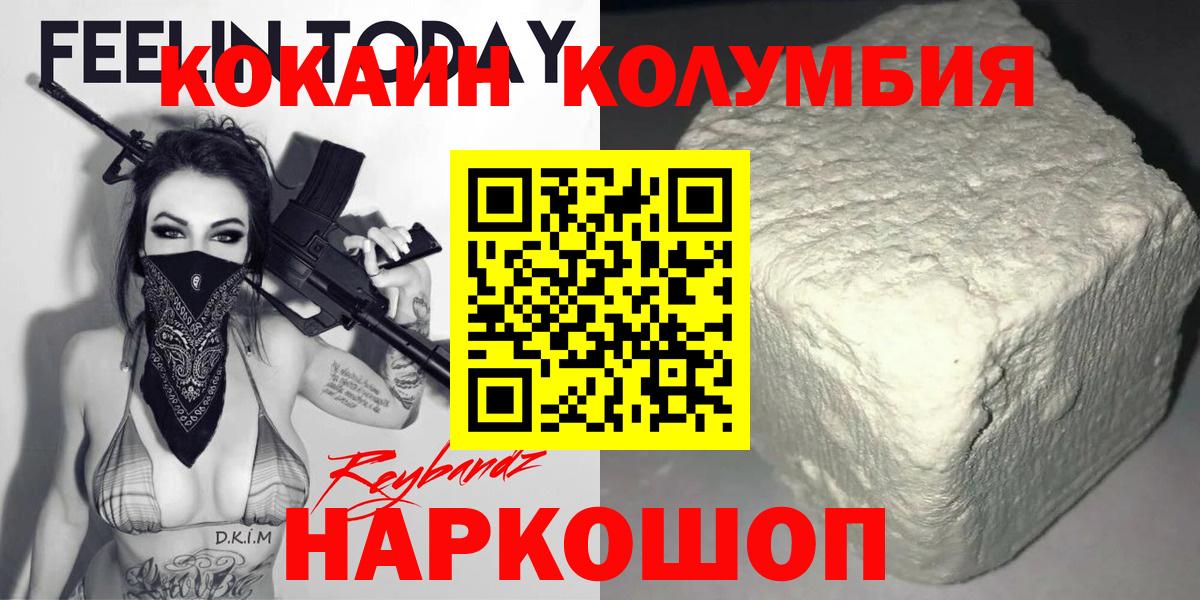 COCAIN Боливия Холмск