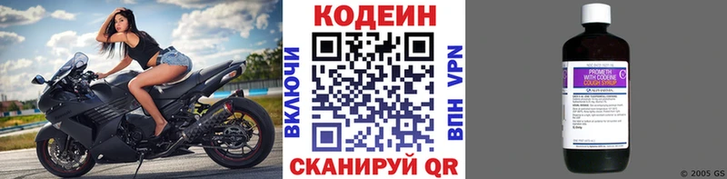 mega ONION  Холмск  Кодеин напиток Lean (лин) 