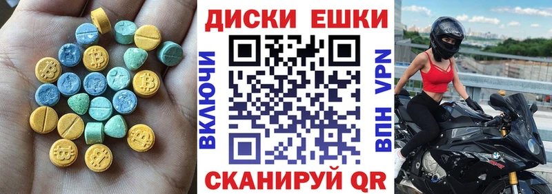Экстази 280 MDMA Холмск
