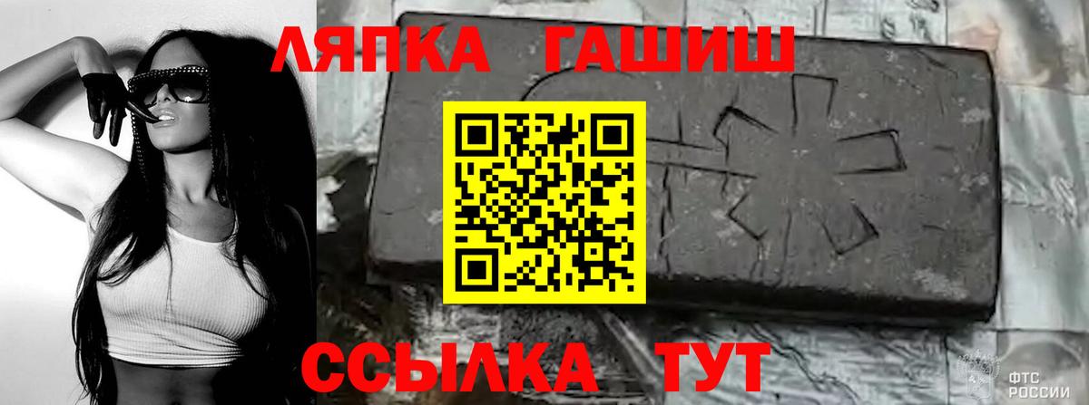 Холмск  Гашиш VHQ  Вход с VPN  ГАШ VHQ 