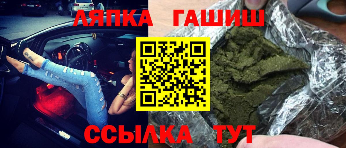 ГАШ ice o lator Холмск