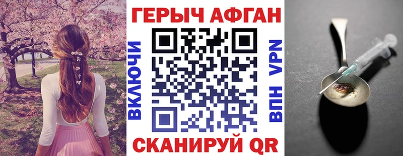 мега маркетплейс  Холмск  ГЕРОИН белый 