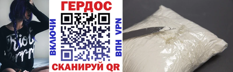Героин VHQ Холмск