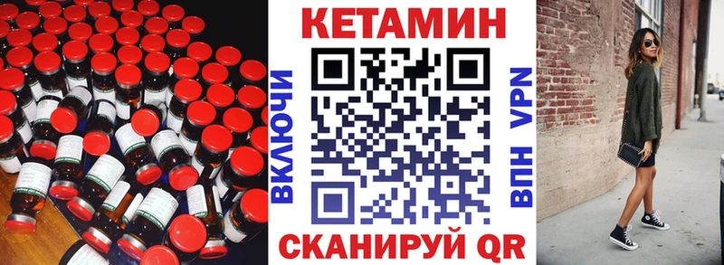 КЕТАМИН VHQ купить наркотики цена Холмск