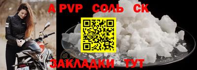молекула духа Заволжье