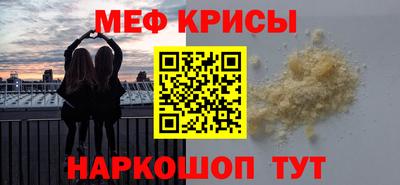 мефедрон мука Заводоуковск