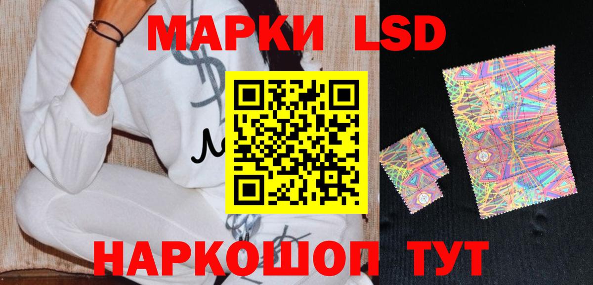 ЛСД экстази кислота Холмск