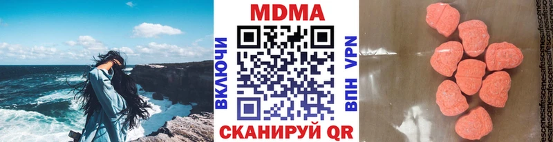 MDMA молли  Холмск 