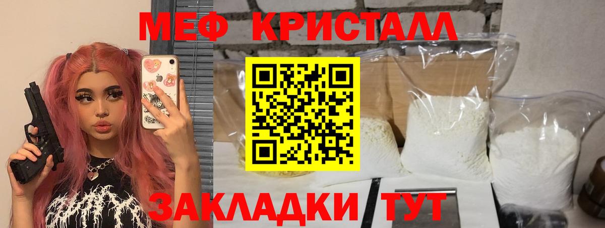 Холмск  МЯУ-МЯУ  Вход с VPN  Мефедрон 4 MMC  Мефедрон 4 MMC 