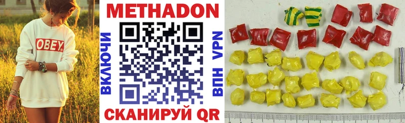 shop официальный сайт  как найти   Холмск  Метадон VHQ 