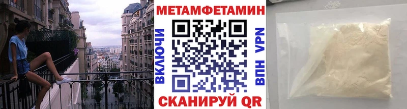 МЕТАМФЕТАМИН витя  купить закладку  Холмск 