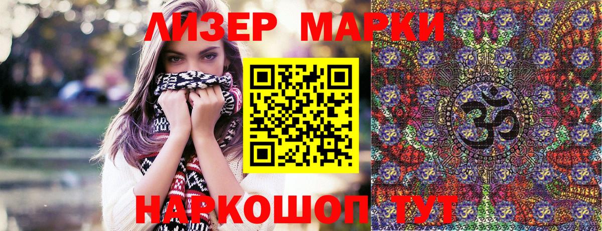 Холмск  Марки N-bome 1,8мг  Вход с VPN 