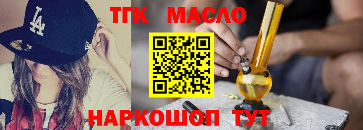 ТГК концентрат Холмск