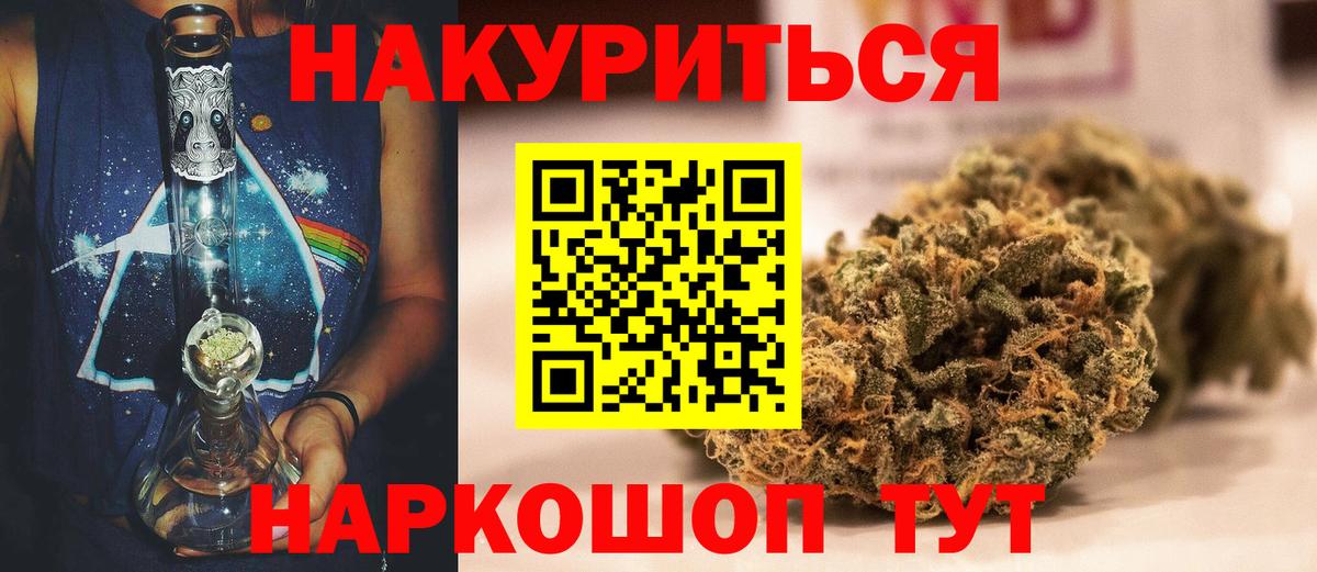 Конопля White Widow  Бошки марихуана конопля  Вход с VPN  Холмск 